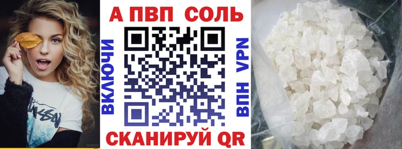 APVP мука  Купить закладки  Зеленокумск 
