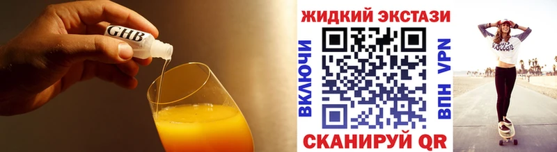 Бутират BDO  Купить где  Зеленокумск 