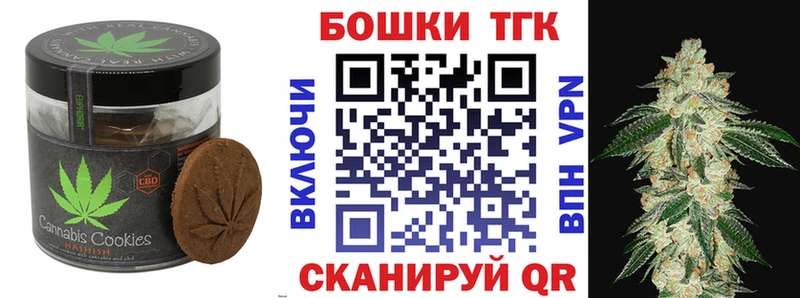 Купить где  Зеленокумск  Печенье с ТГК конопля 