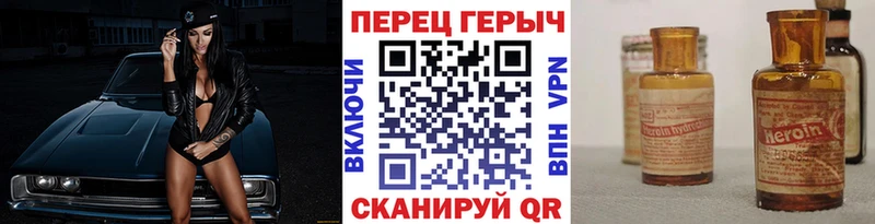 ГЕРОИН герыч  Купить где  Зеленокумск 