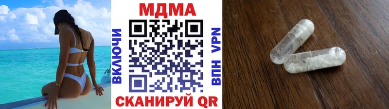 Купить закладки  Зеленокумск  МДМА VHQ 