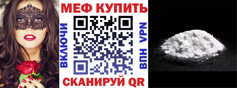 Купить где  Зеленокумск  МЯУ-МЯУ mephedrone 