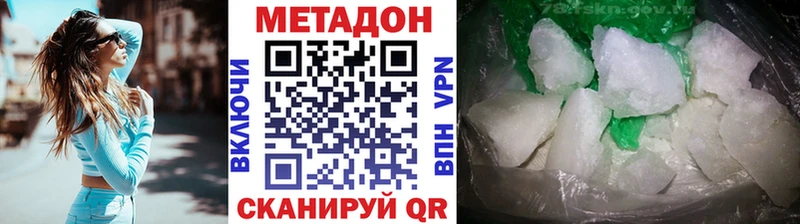 Купить закладки  Зеленокумск  МЕТАДОН белоснежный 